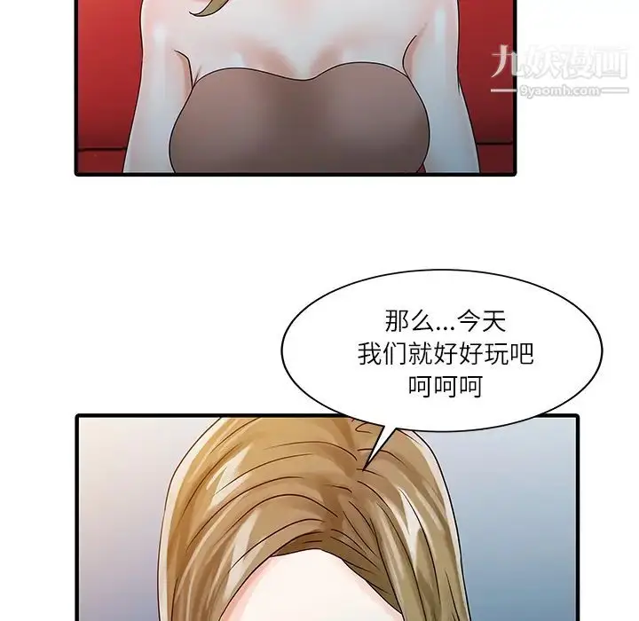 漫画《家有双妻》第27话第80张图