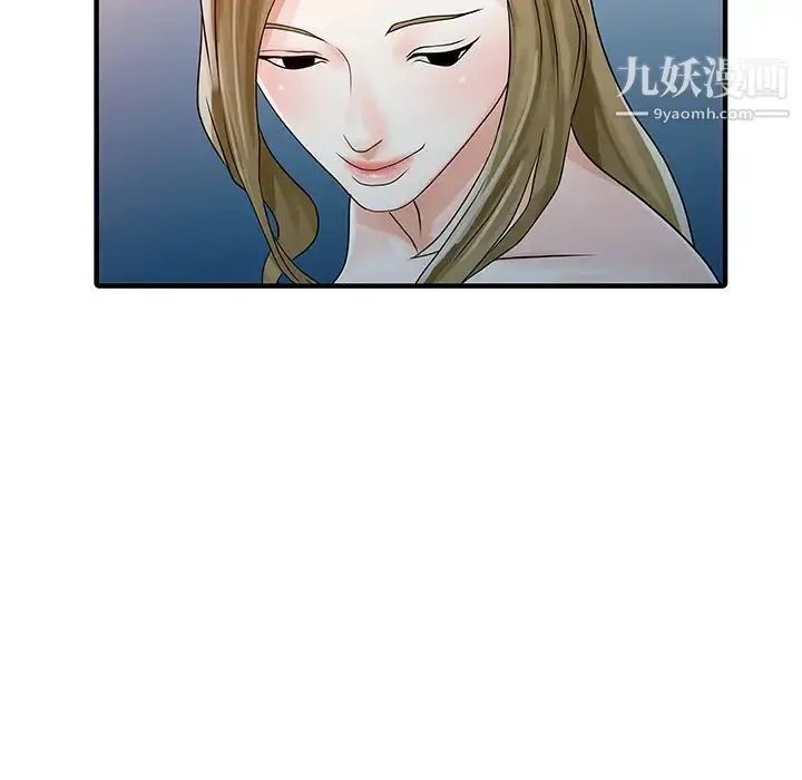 漫画《家有双妻》第27话第81张图