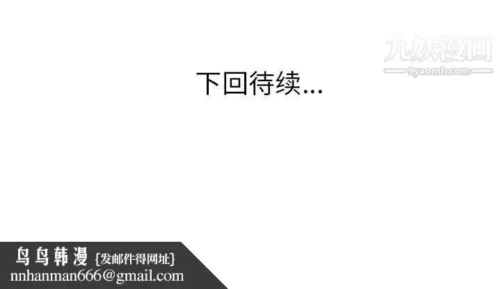 漫画《家有双妻》第27话第82张图