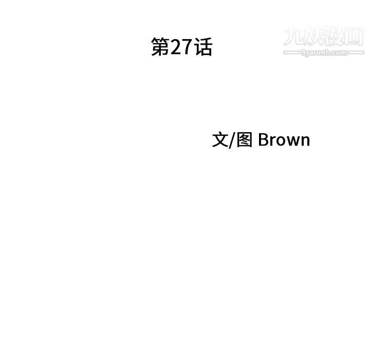 漫画《家有双妻》第27话第9张图