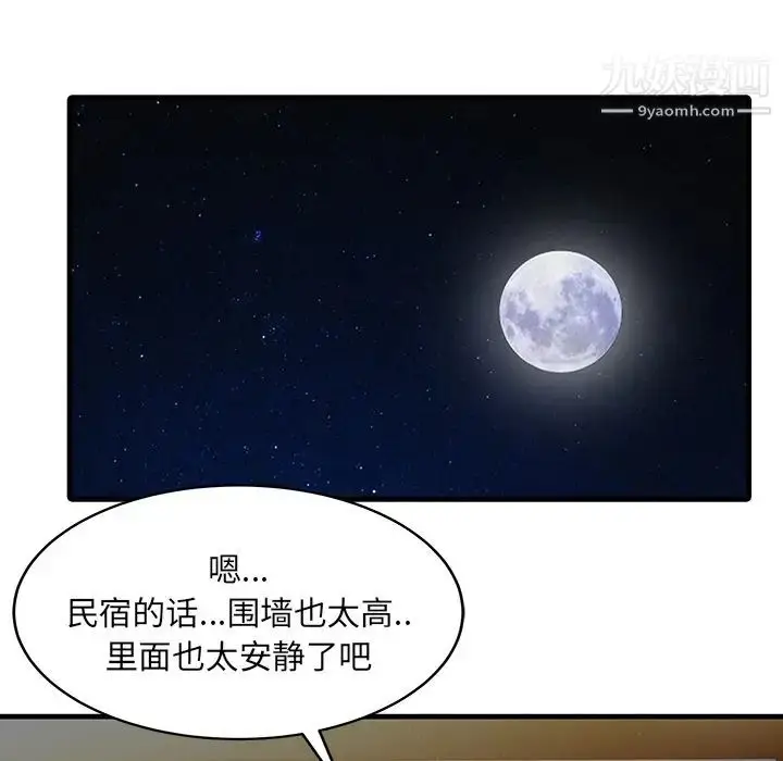 漫画《家有双妻》第14话第10张图