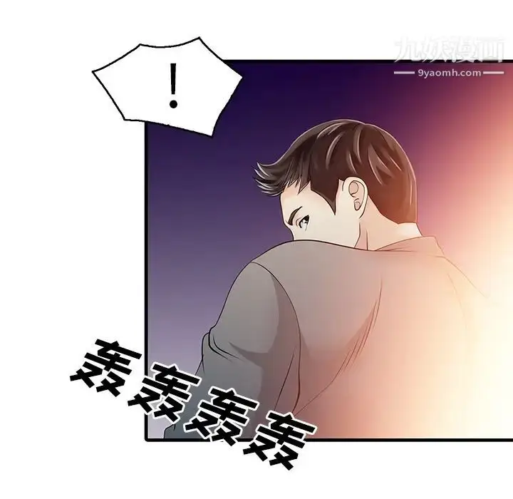 漫画《家有双妻》第14话第13张图