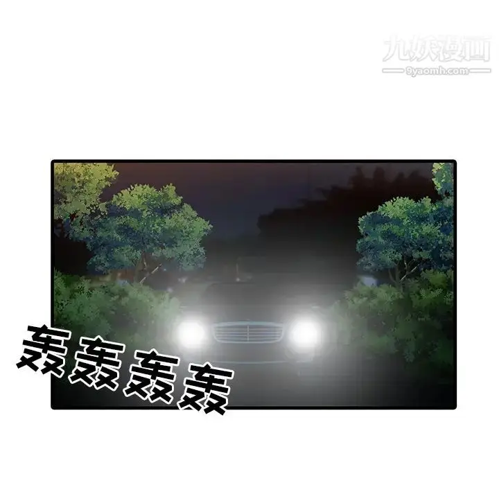 漫画《家有双妻》第14话第14张图