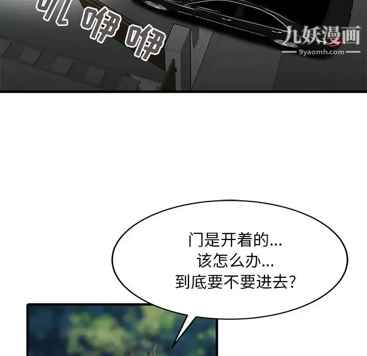 漫画《家有双妻》第14话第17张图