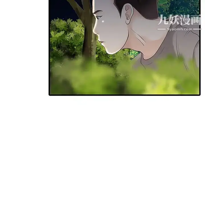 漫画《家有双妻》第14话第22张图