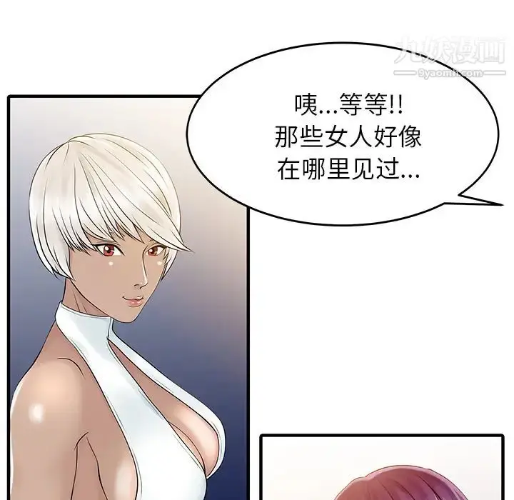 漫画《家有双妻》第14话第23张图