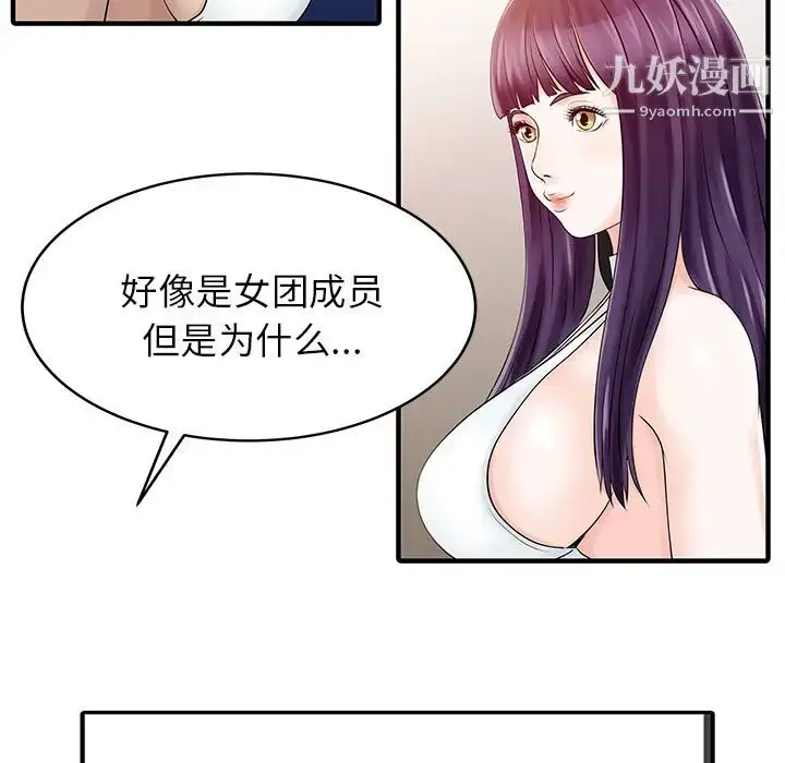 漫画《家有双妻》第14话第24张图