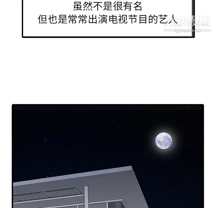漫画《家有双妻》第14话第25张图
