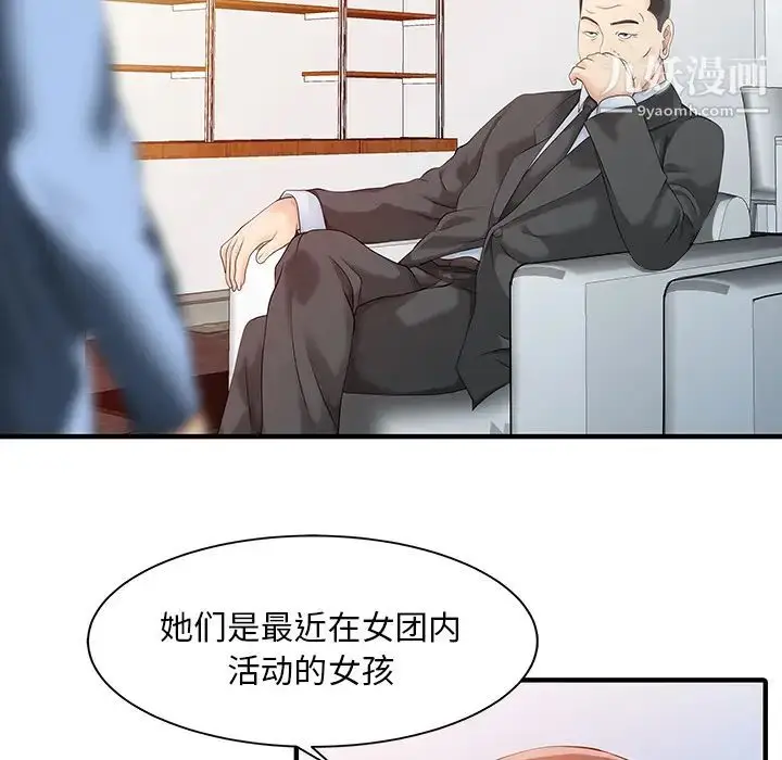 漫画《家有双妻》第14话第27张图