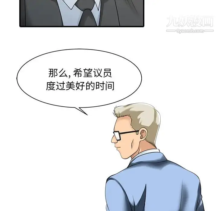 漫画《家有双妻》第14话第30张图
