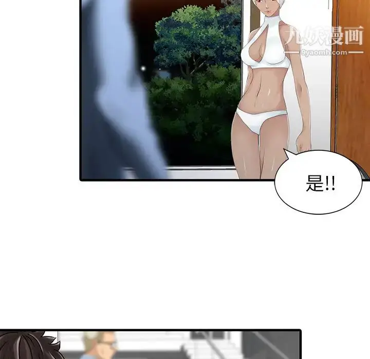 漫画《家有双妻》第14话第32张图