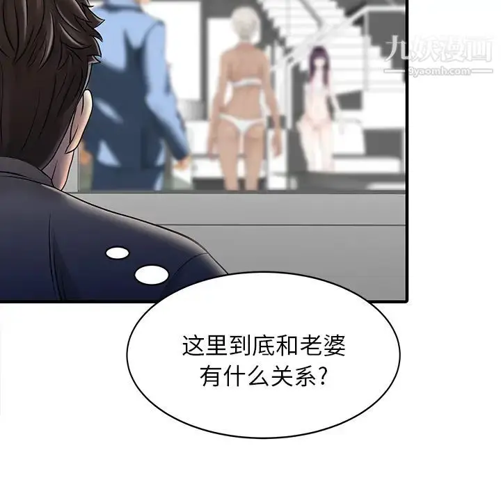 漫画《家有双妻》第14话第33张图