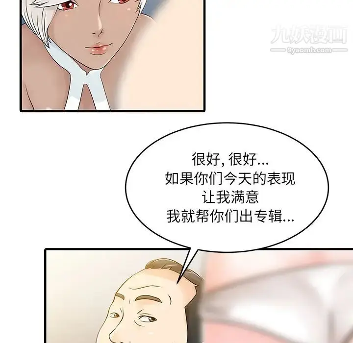 漫画《家有双妻》第14话第36张图