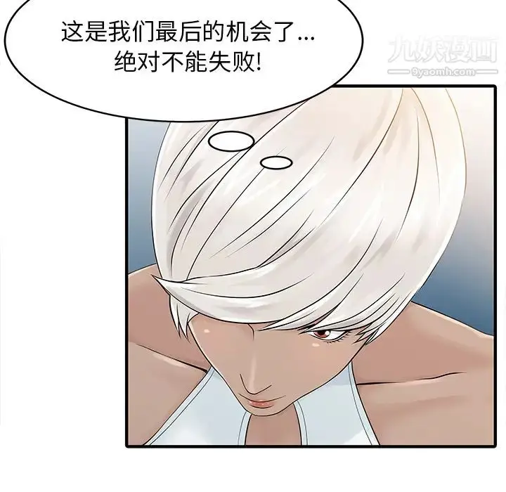 漫画《家有双妻》第14话第39张图