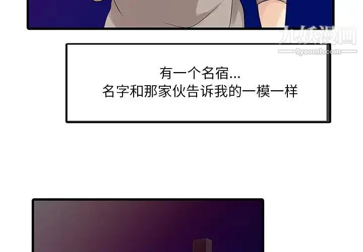 漫画《家有双妻》第14话第4张图
