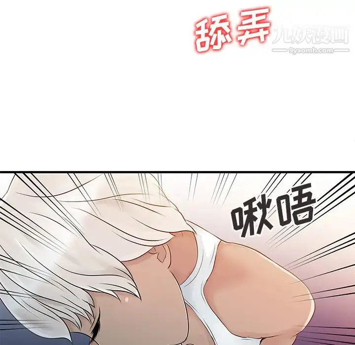 漫画《家有双妻》第14话第41张图