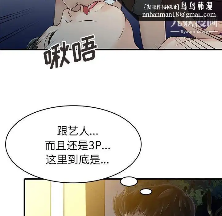 漫画《家有双妻》第14话第42张图