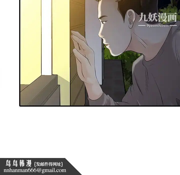漫画《家有双妻》第14话第43张图