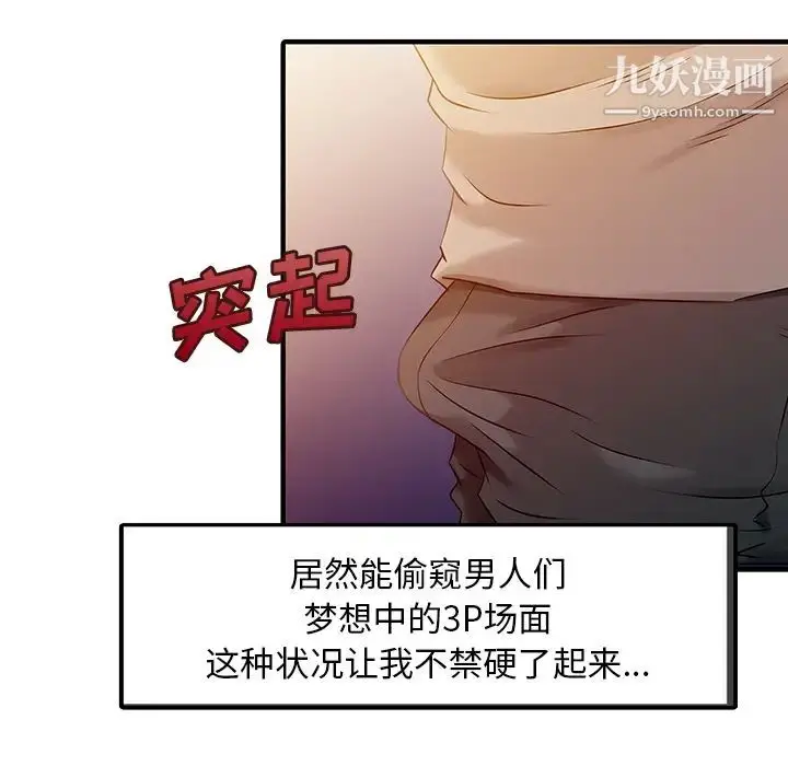 漫画《家有双妻》第14话第44张图