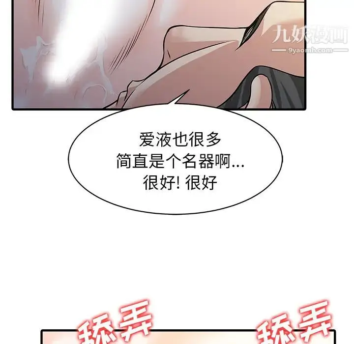 漫画《家有双妻》第14话第48张图