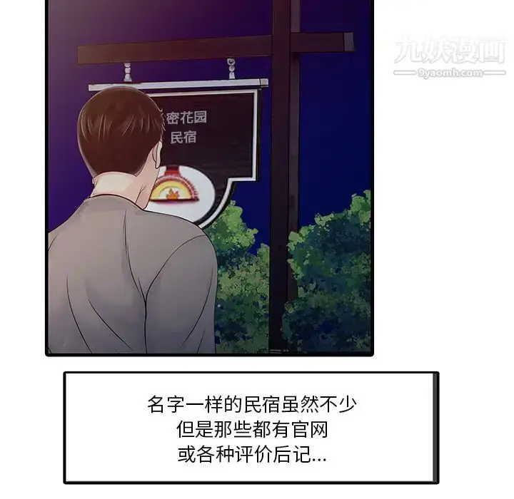 漫画《家有双妻》第14话第5张图