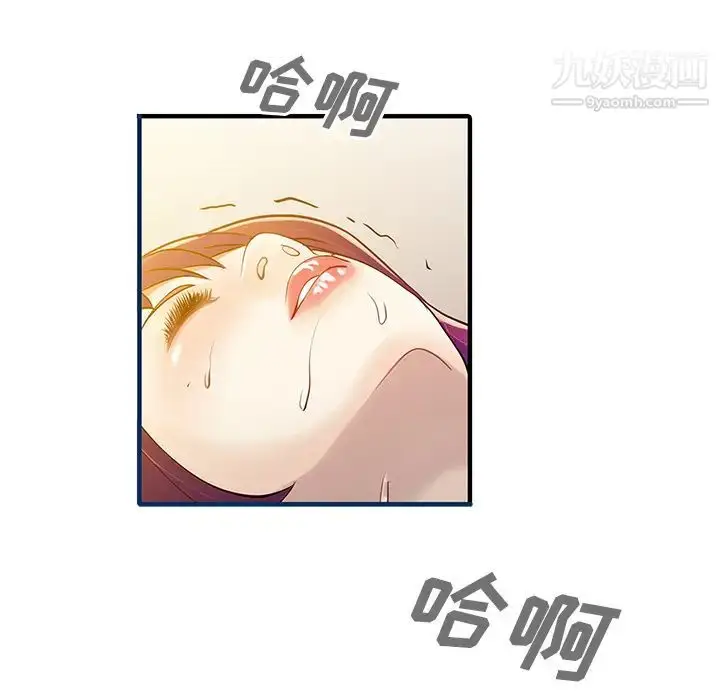 漫画《家有双妻》第14话第50张图