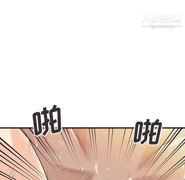 漫画《家有双妻》第14话第51张图
