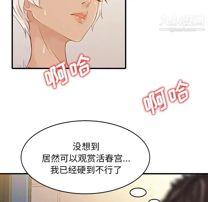 漫画《家有双妻》第14话第53张图