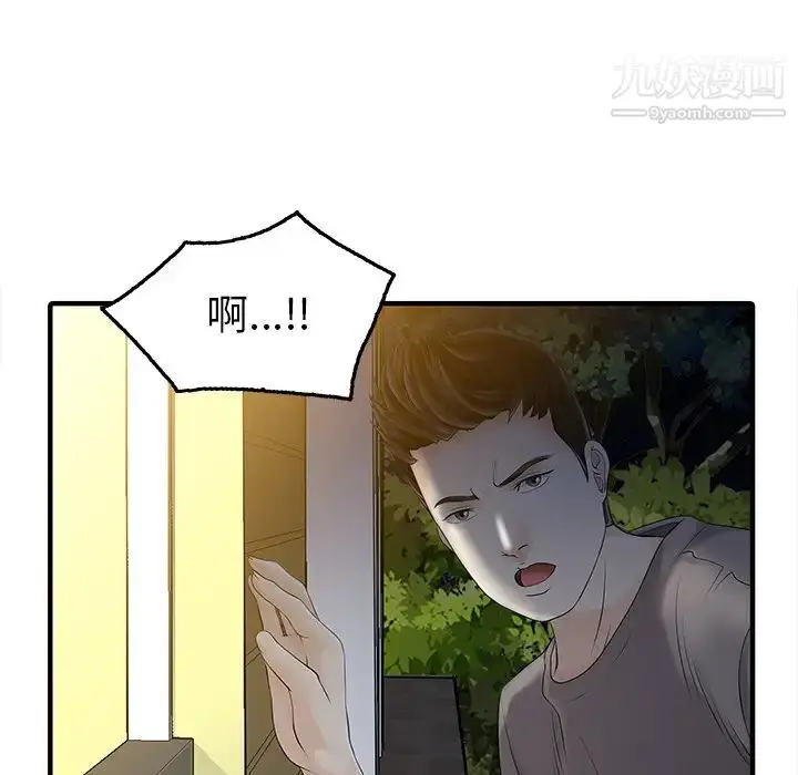 漫画《家有双妻》第14话第56张图
