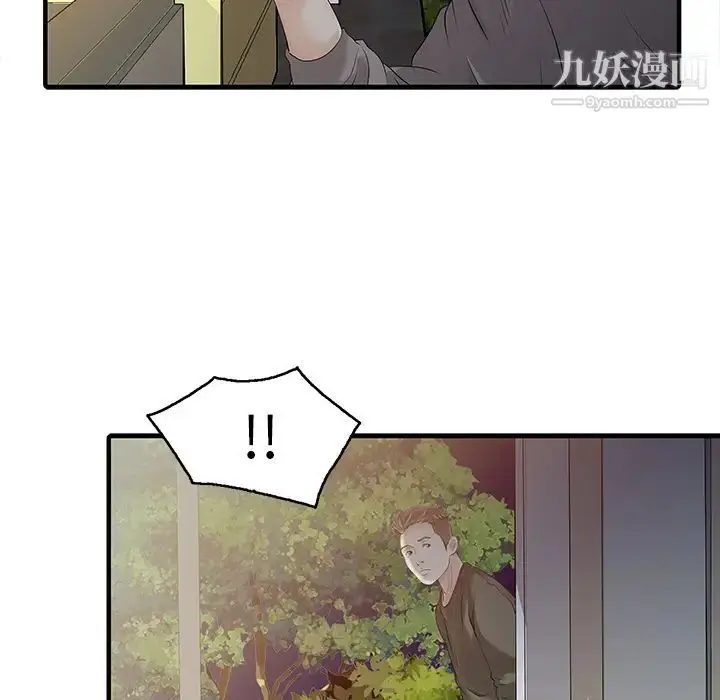 漫画《家有双妻》第14话第57张图