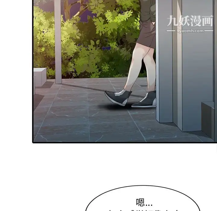漫画《家有双妻》第14话第58张图