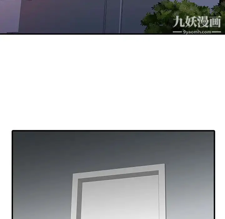 漫画《家有双妻》第14话第61张图