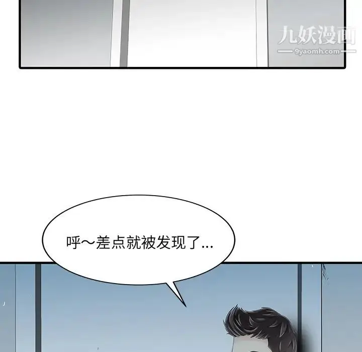 漫画《家有双妻》第14话第62张图