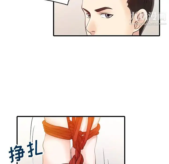 漫画《家有双妻》第14话第64张图