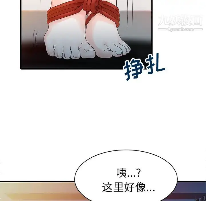 漫画《家有双妻》第14话第65张图