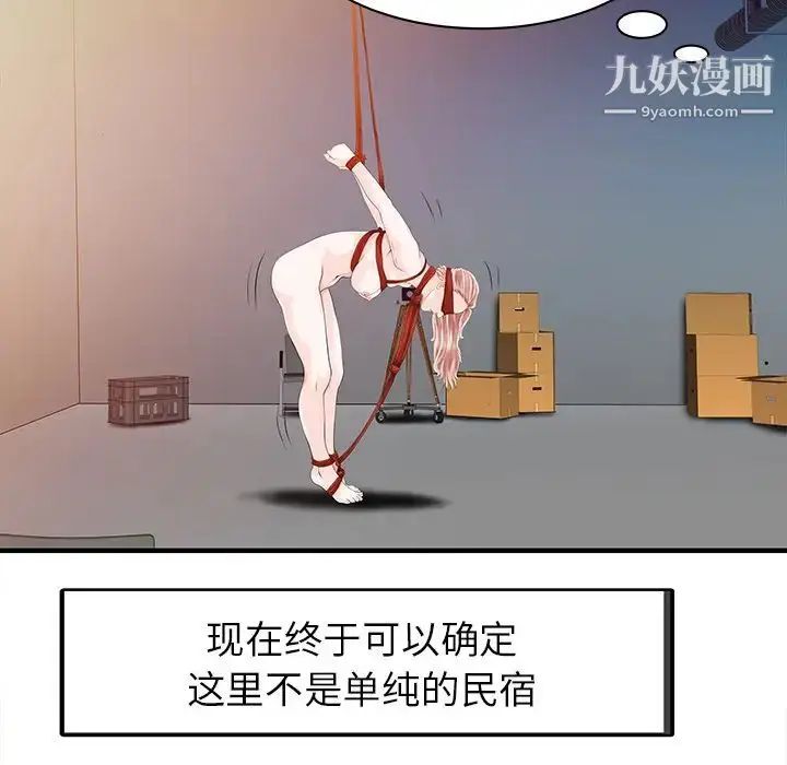 漫画《家有双妻》第14话第66张图