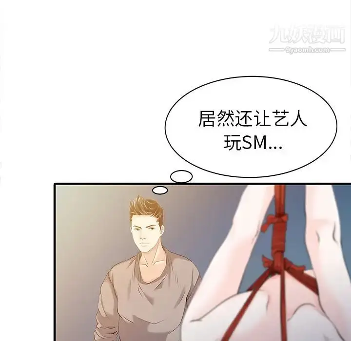 漫画《家有双妻》第14话第67张图