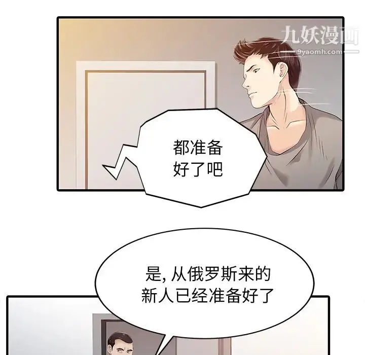 漫画《家有双妻》第14话第70张图