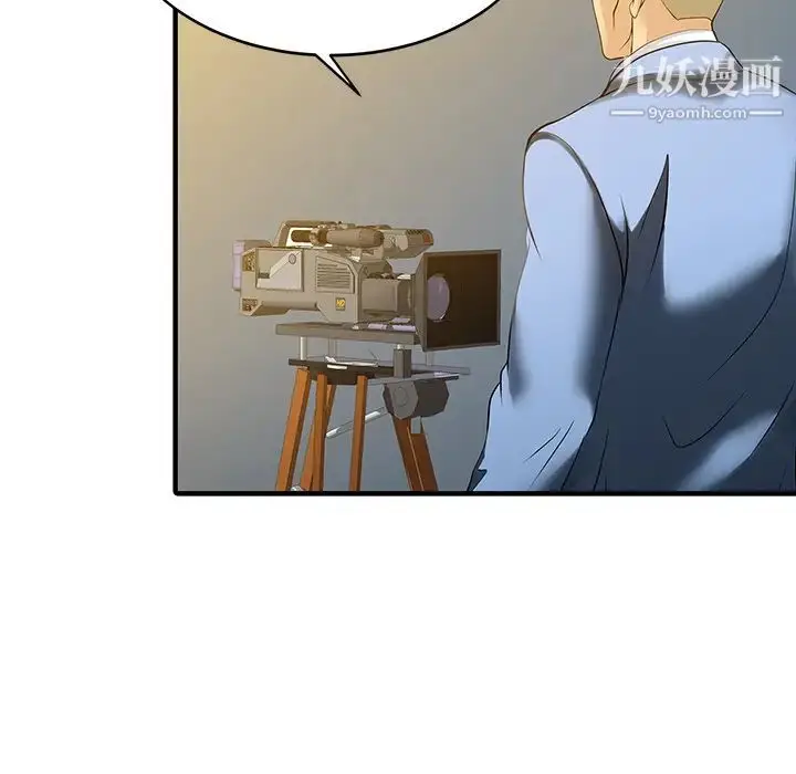 漫画《家有双妻》第14话第75张图