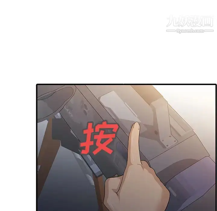 漫画《家有双妻》第14话第76张图