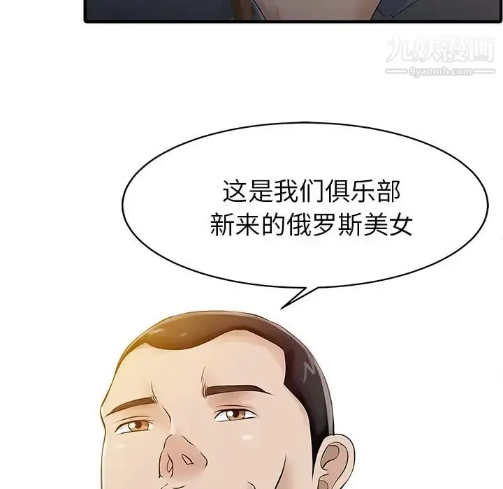 漫画《家有双妻》第14话第77张图