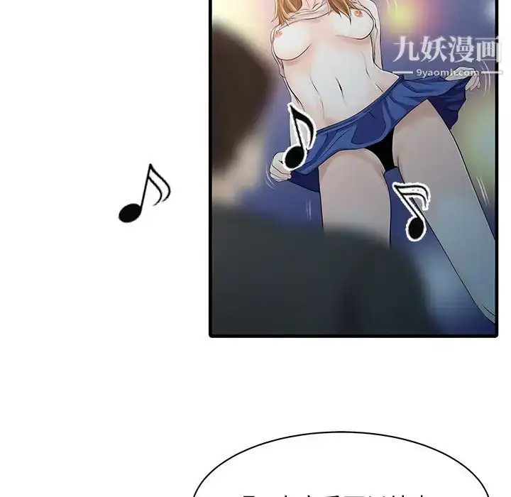 漫画《家有双妻》第12话第16张图
