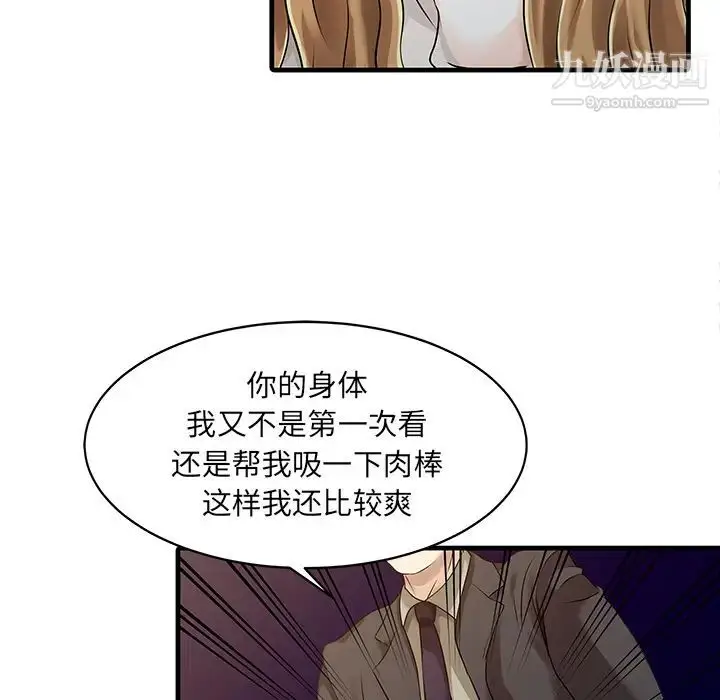漫画《家有双妻》第12话第19张图