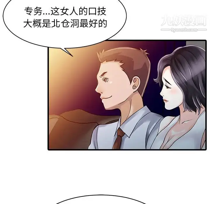 漫画《家有双妻》第12话第22张图