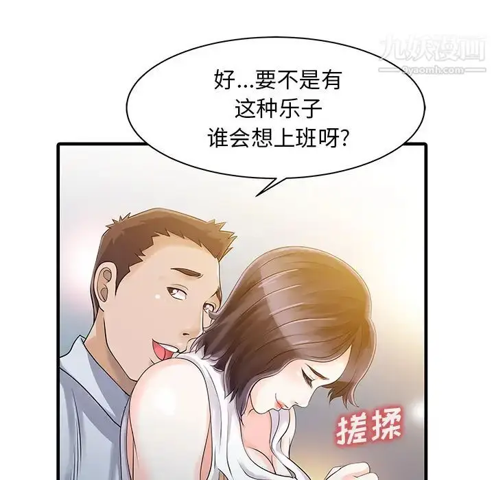 漫画《家有双妻》第12话第24张图
