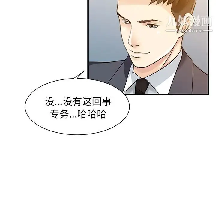 漫画《家有双妻》第12话第26张图