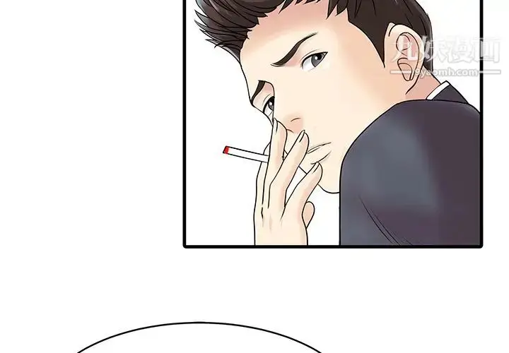 漫画《家有双妻》第12话第3张图