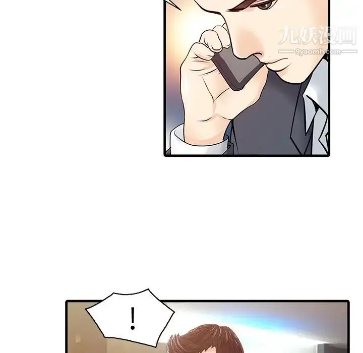 漫画《家有双妻》第12话第35张图