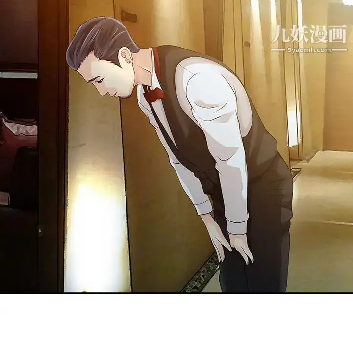 漫画《家有双妻》第12话第37张图