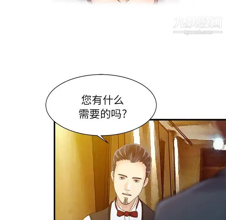 漫画《家有双妻》第12话第39张图